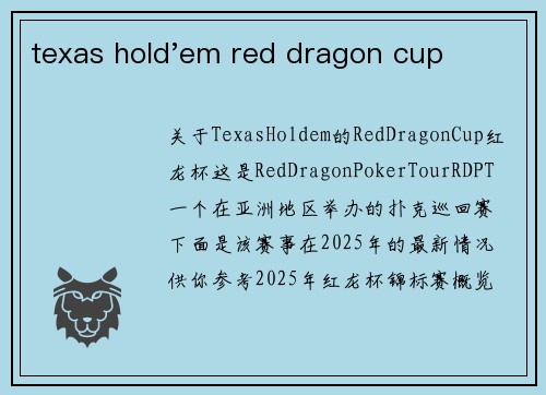 texas hold'em red dragon cup